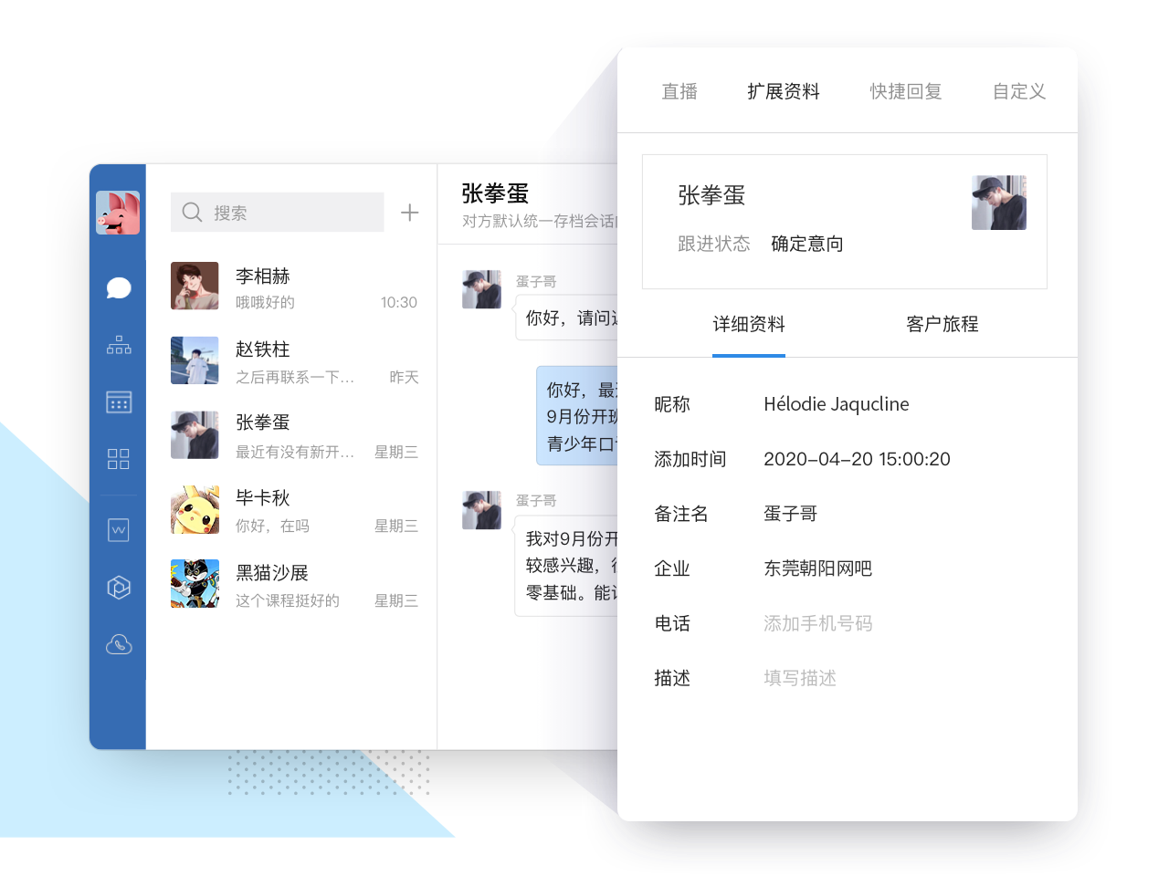 銷售社交化有效轉(zhuǎn)化銷售線索，降低獲客和營(yíng)銷成本。