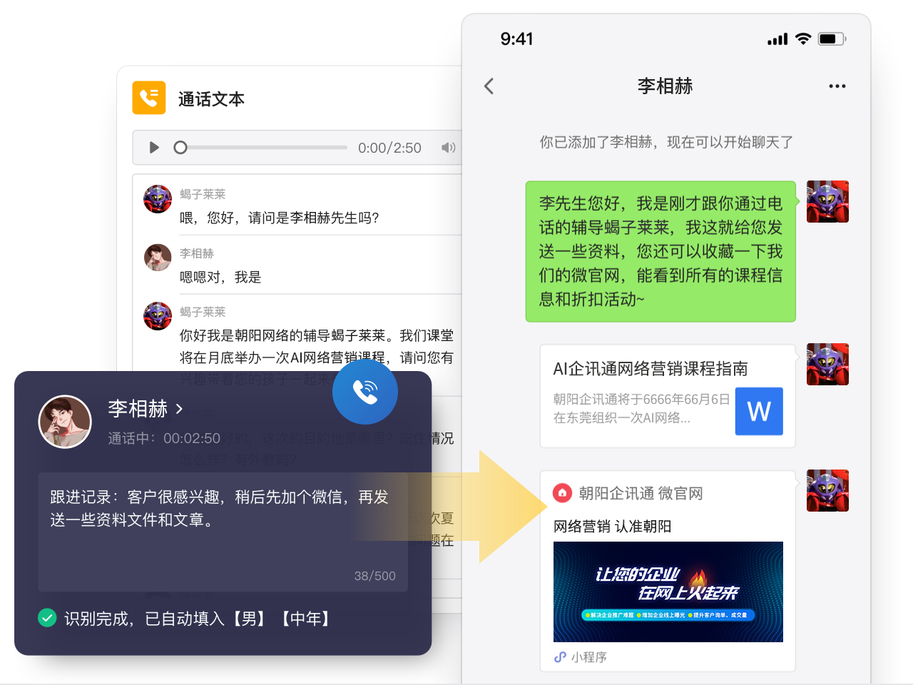 多元營(yíng)銷渠道，提供智能化體驗(yàn)。