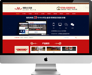 速成型網(wǎng)站領(lǐng)航版1