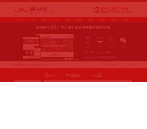 速成型網(wǎng)站領(lǐng)航版1